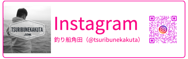 https://www.instagram.com/tsuribunekakuta/